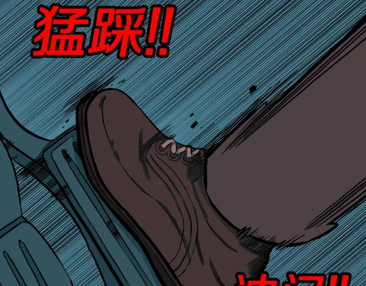 第33话 熟悉的陌生人（上） 第24页