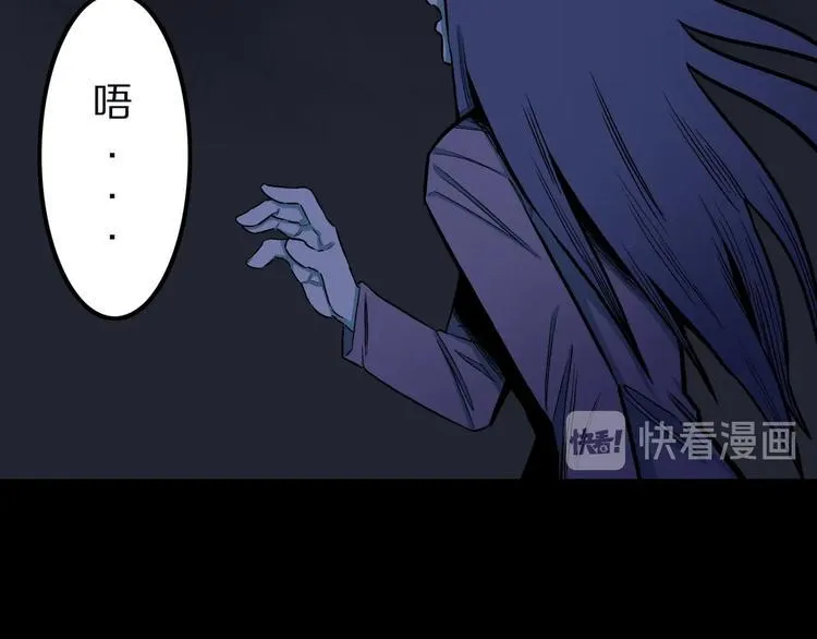 第33话 熟悉的陌生人（上） 第27页