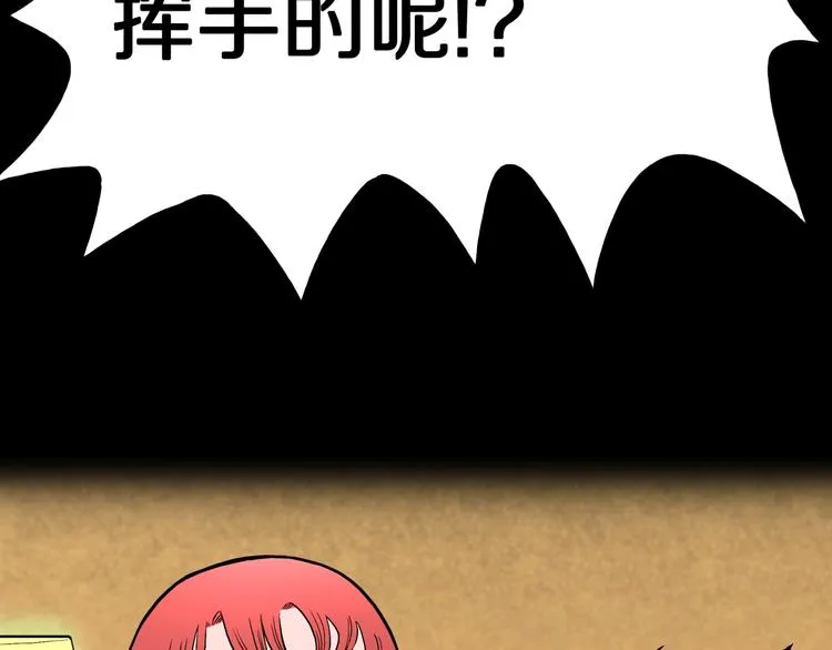 第33话 熟悉的陌生人（上） 第40页