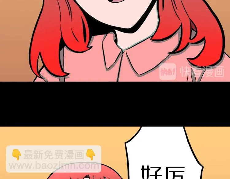 第33话 熟悉的陌生人（上） 第48页