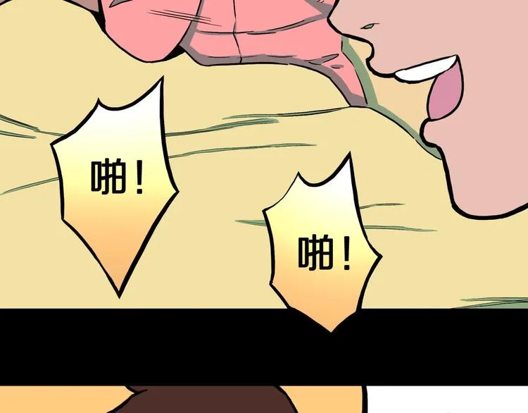 第33话 熟悉的陌生人（上） 第50页