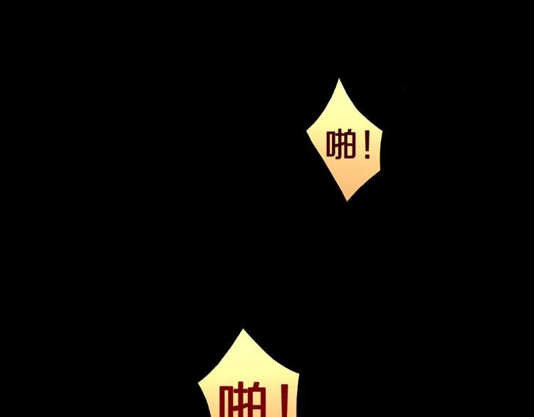 第33话 熟悉的陌生人（上） 第53页