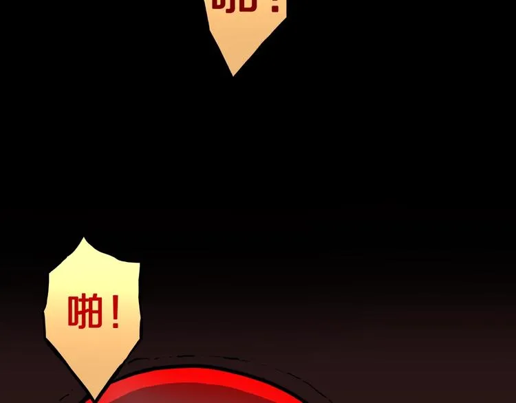 第33话 熟悉的陌生人（上） 第54页