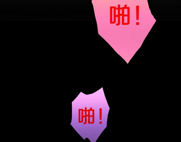 第33话 熟悉的陌生人（上） 第58页