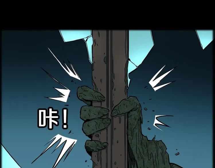 第33话 熟悉的陌生人（上） 第61页