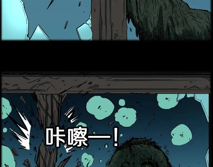 第33话 熟悉的陌生人（上） 第62页