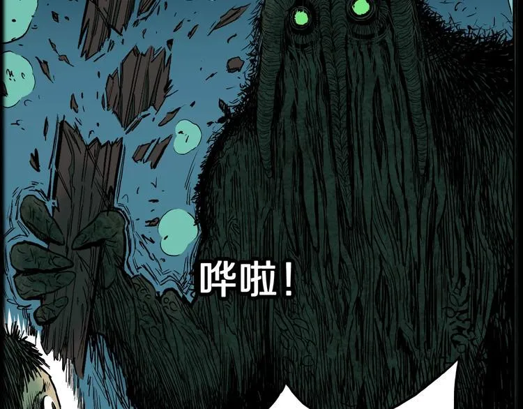 第33话 熟悉的陌生人（上） 第63页
