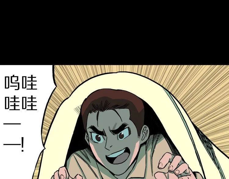第33话 熟悉的陌生人（上） 第66页