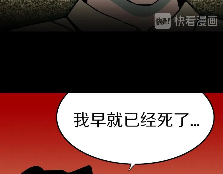 第33话 熟悉的陌生人（上） 第76页