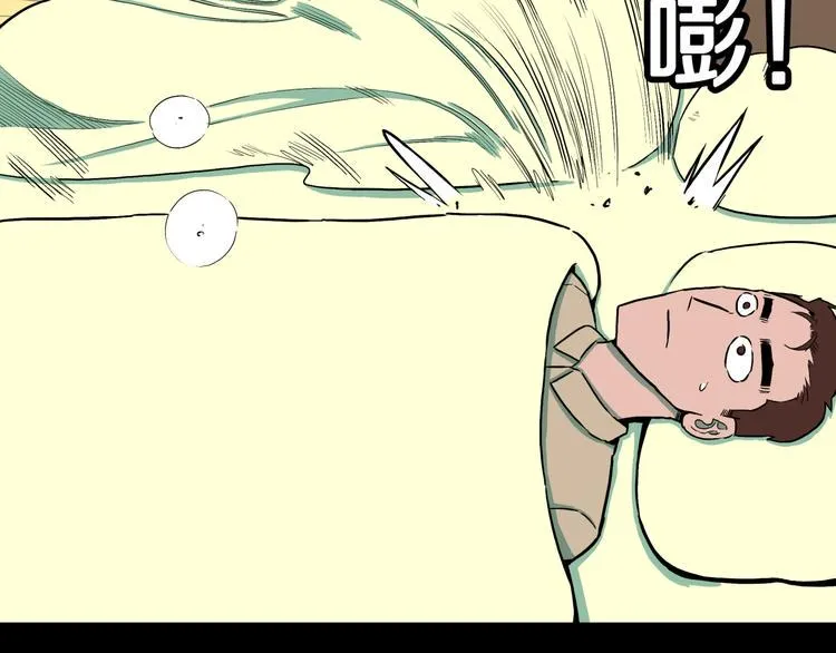 第33话 熟悉的陌生人（上） 第81页