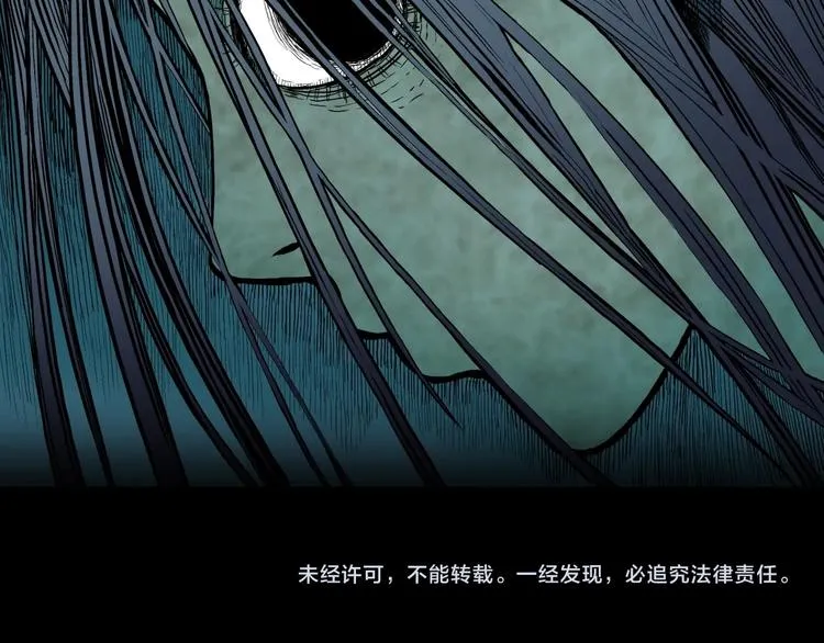 第33话 熟悉的陌生人（上） 第97页
