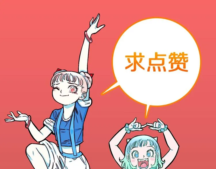 第33话 熟悉的陌生人（上） 第99页