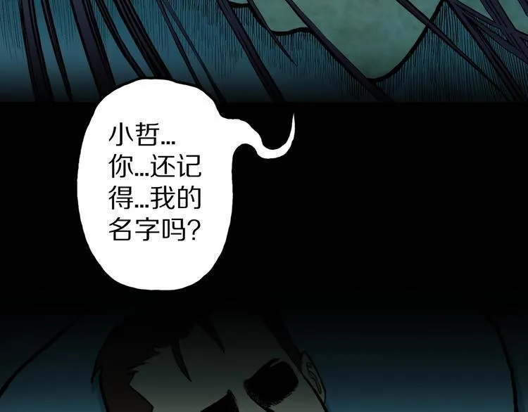 第34话 熟悉的陌生人（中） 第2页