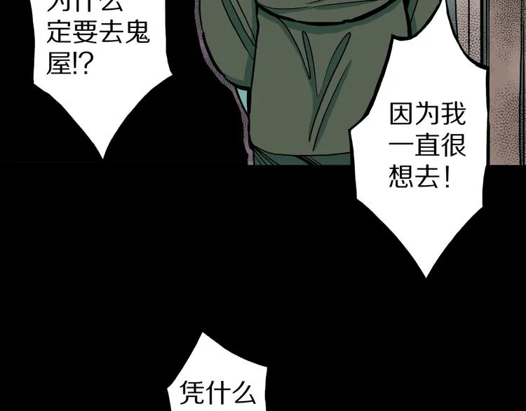 第34话 熟悉的陌生人（中） 第11页