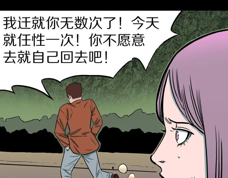 第34话 熟悉的陌生人（中） 第15页