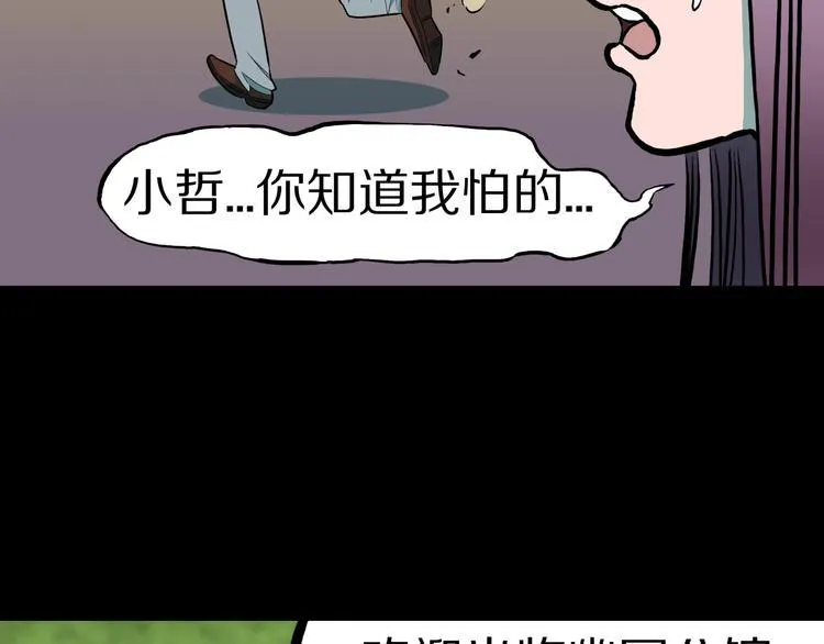 第34话 熟悉的陌生人（中） 第16页