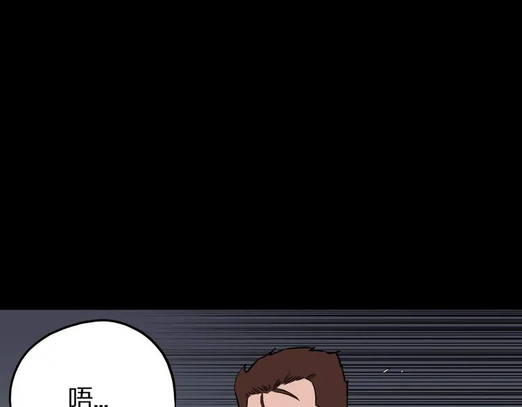 第34话 熟悉的陌生人（中） 第40页