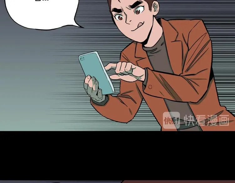 第34话 熟悉的陌生人（中） 第41页
