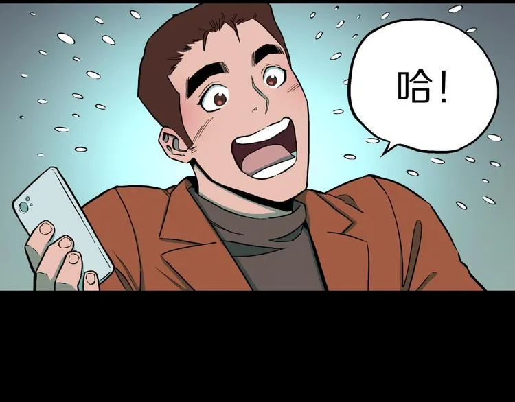 第34话 熟悉的陌生人（中） 第46页