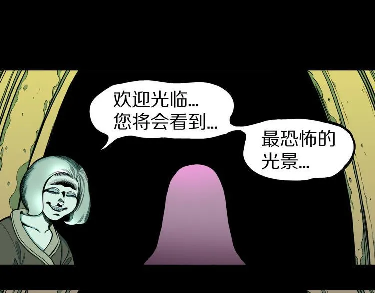 第34话 熟悉的陌生人（中） 第48页
