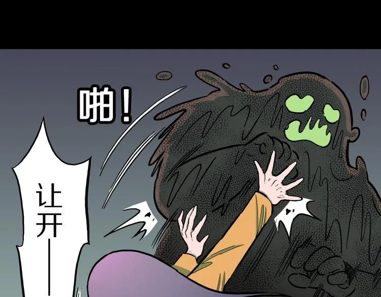 第34话 熟悉的陌生人（中） 第52页