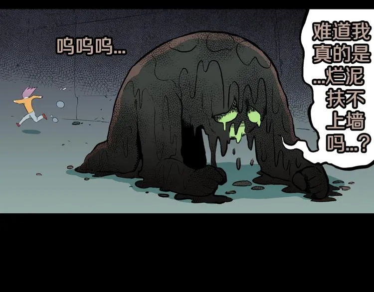 第34话 熟悉的陌生人（中） 第54页