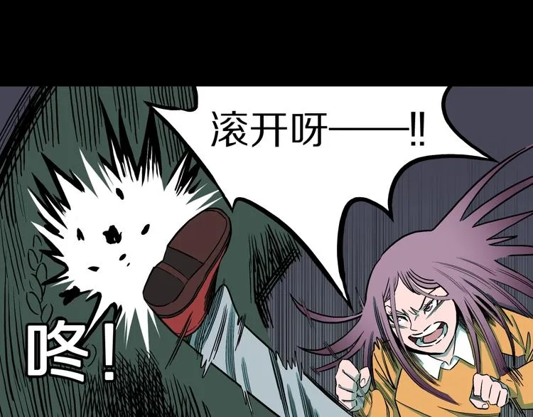 第34话 熟悉的陌生人（中） 第58页