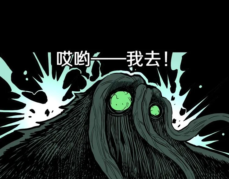 第34话 熟悉的陌生人（中） 第60页