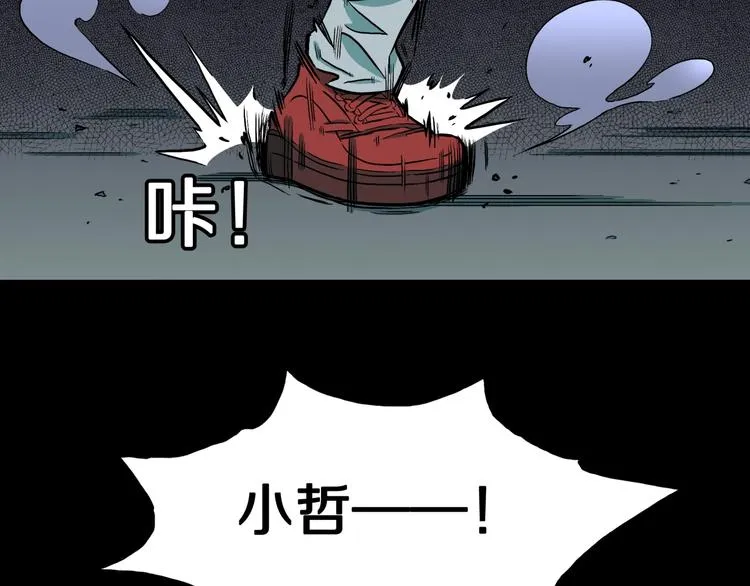 第34话 熟悉的陌生人（中） 第70页