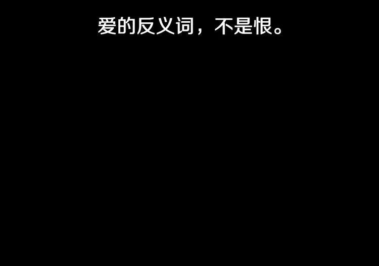 第34话 熟悉的陌生人（中） 第76页