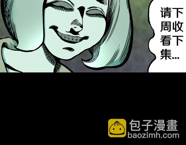 第34话 熟悉的陌生人（中） 第78页
