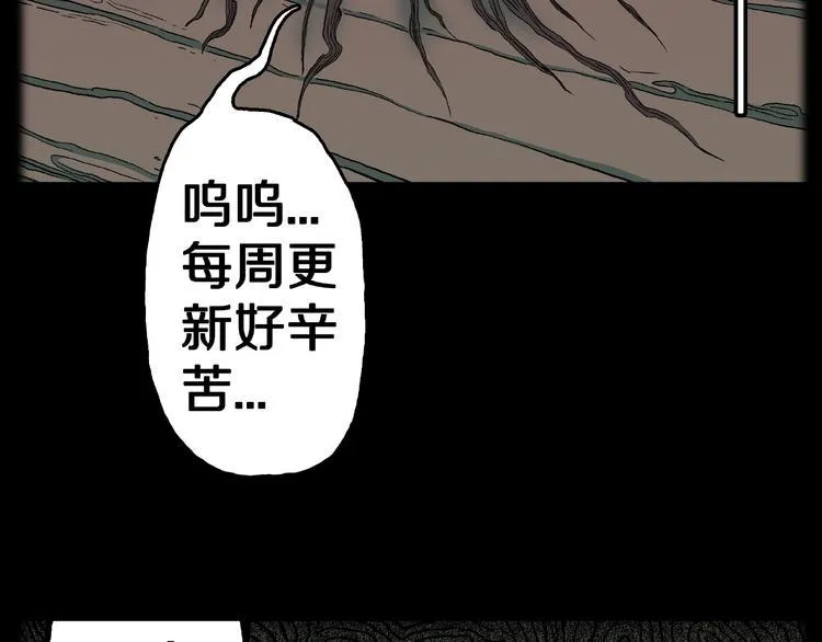 第34话 熟悉的陌生人（中） 第80页