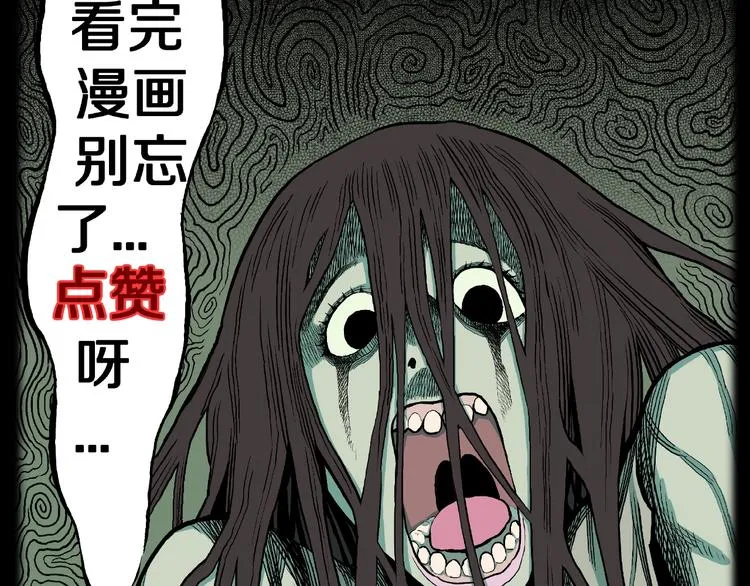 第34话 熟悉的陌生人（中） 第81页