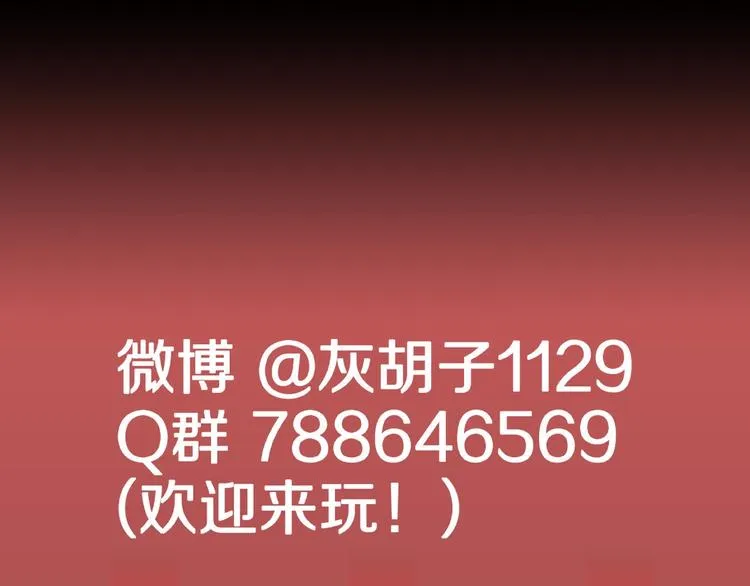 第34话 熟悉的陌生人（中） 第83页