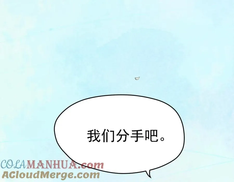 第1话 分手 第5页