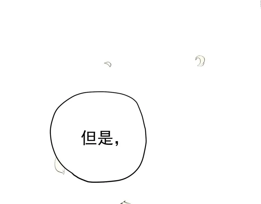 第1话 分手 第10页