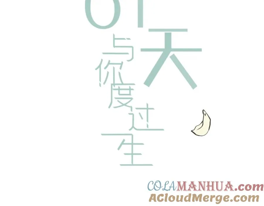 第1话 分手 第17页