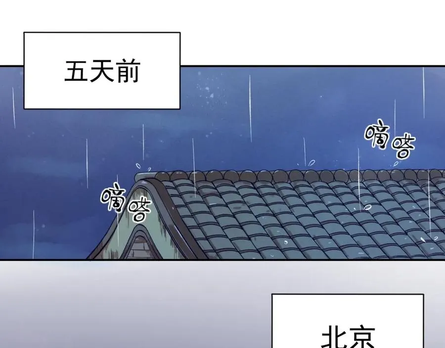 第1话 分手 第20页