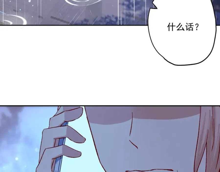 第1话 分手 第24页