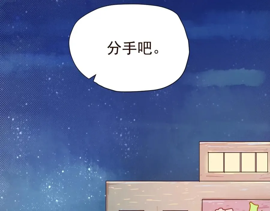 第1话 分手 第32页