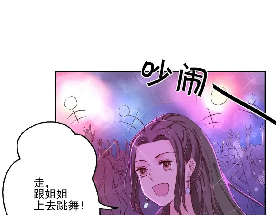 第1话 分手 第120页