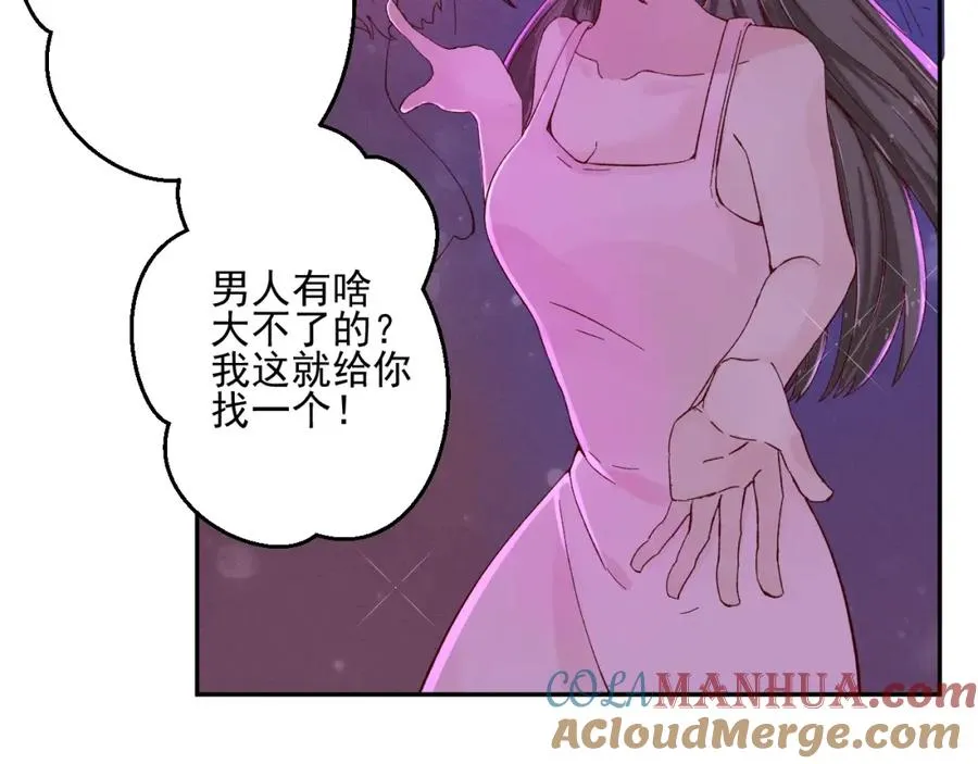第1话 分手 第121页