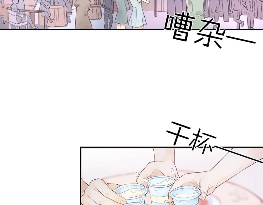 第2话 分手旅行，开始 第2页