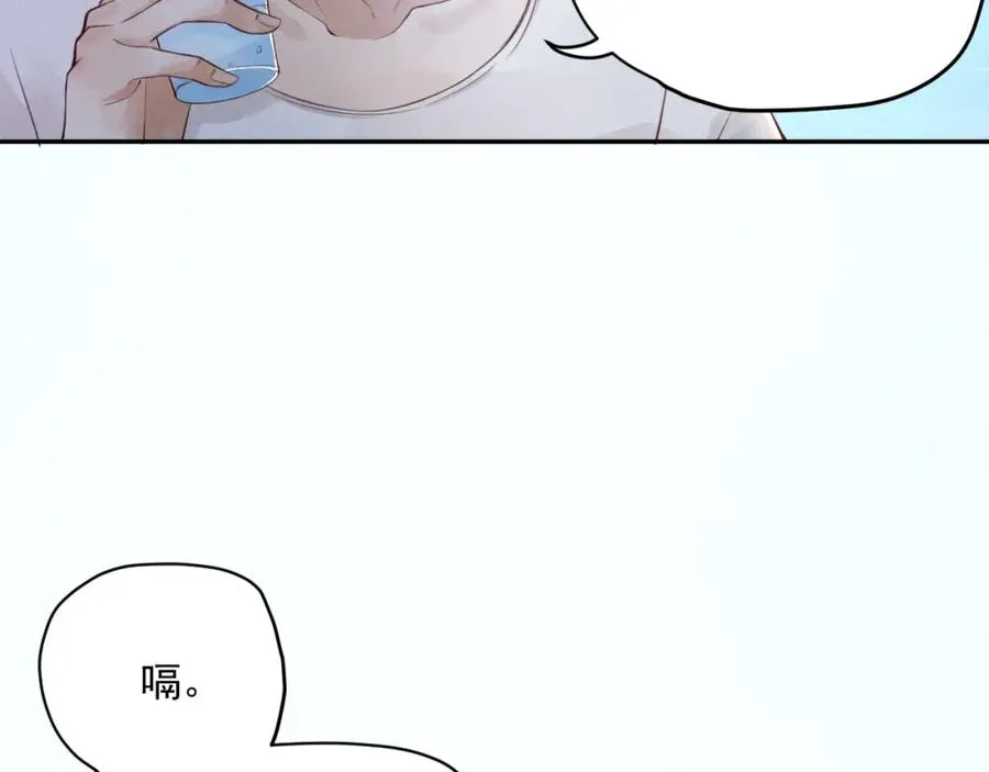 第2话 分手旅行，开始 第10页