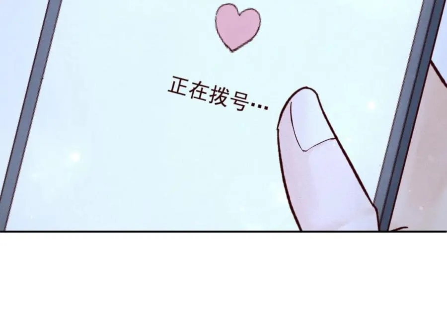 第2话 分手旅行，开始 第24页