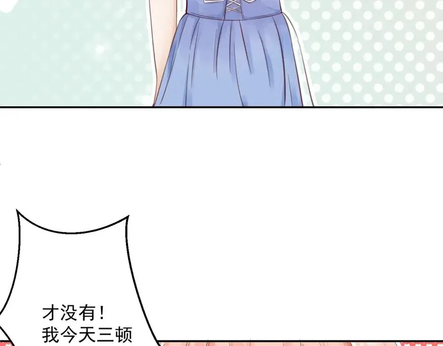 第2话 分手旅行，开始 第35页