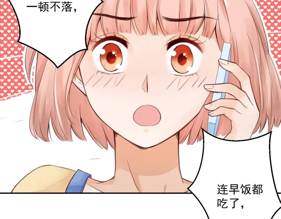 第2话 分手旅行，开始 第36页