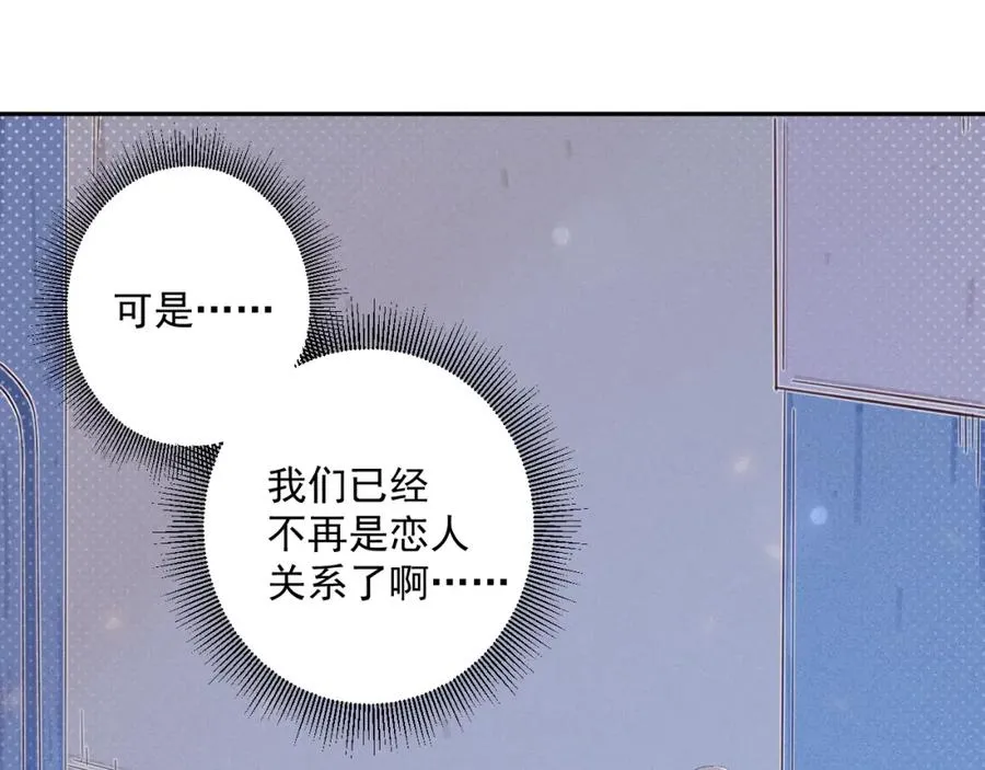 第2话 分手旅行，开始 第63页