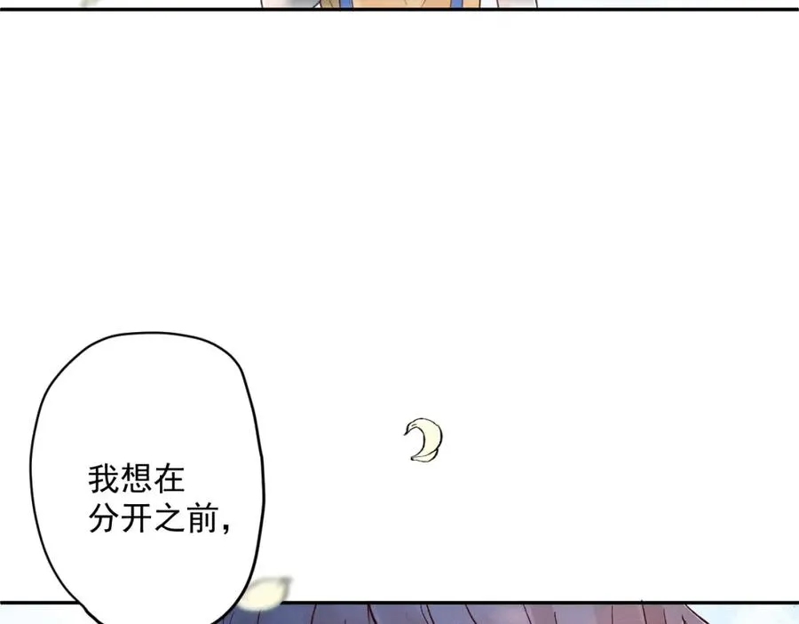 第2话 分手旅行，开始 第127页