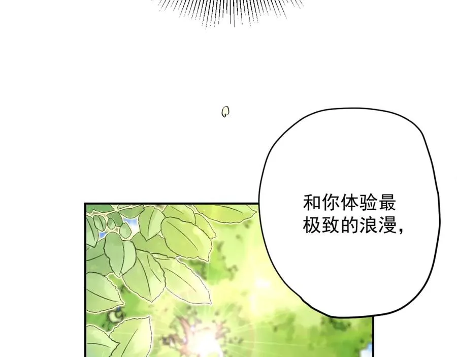 第2话 分手旅行，开始 第130页